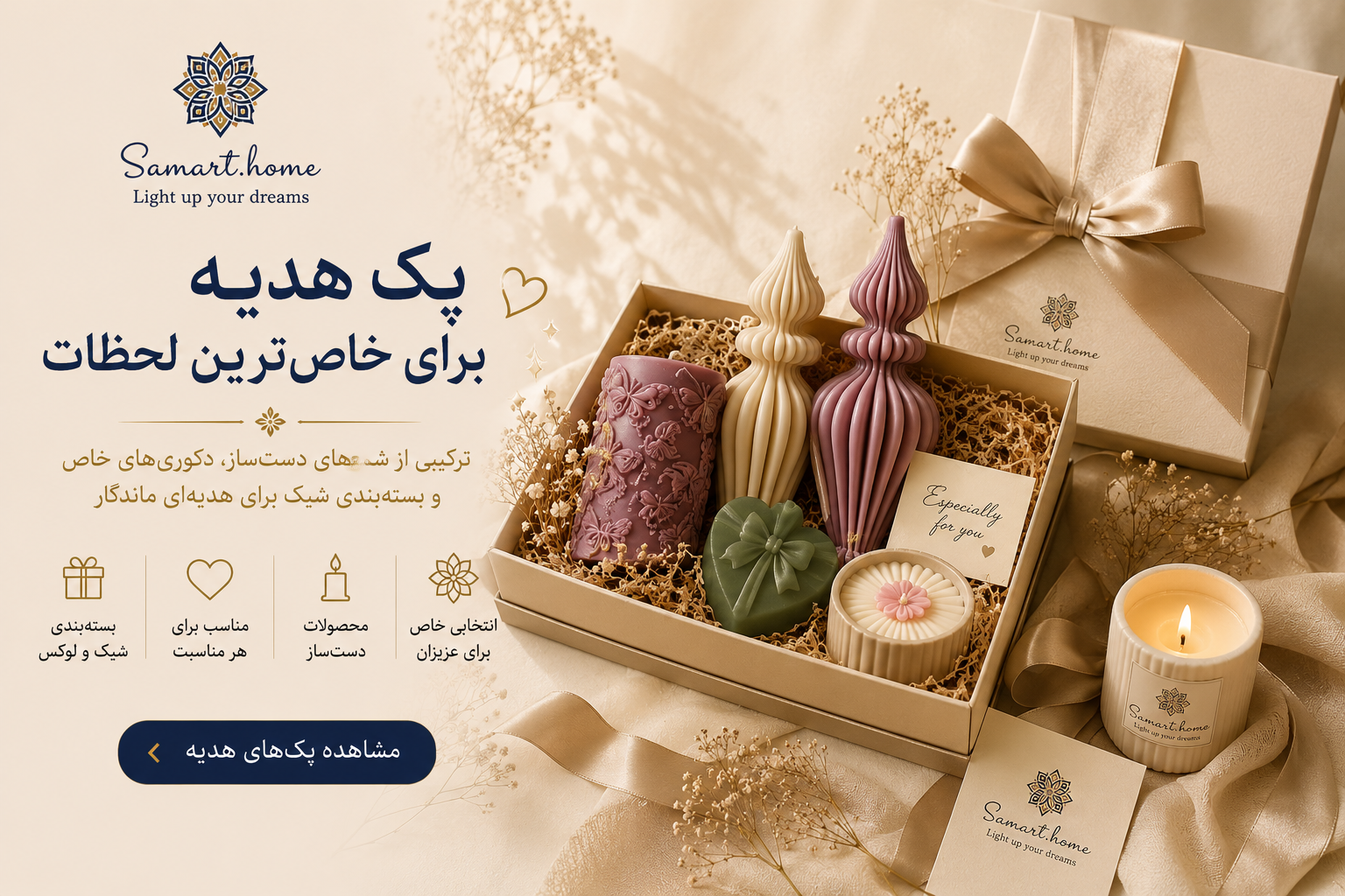 پک هدیه