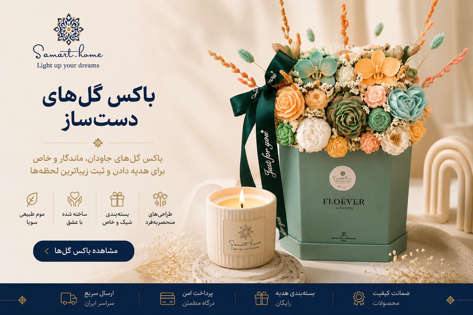 باکس گل 